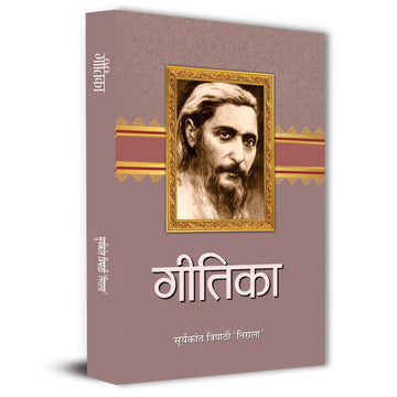 Geetika Poems By Suryakant Tripathi Nirala Book In Hindi | A Collection Of Heartfelt Poetry On Life, Love And Humanity-Suryakant Tripathi ‘Nirala’ - Dista