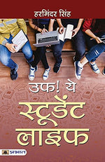 Thumbnail for Uf! Ye Student Life: Navigating The Ups And Downs Of Student Life-Harminder Singh - Dista
