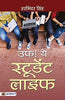 Uf! Ye Student Life: Navigating The Ups And Downs Of Student Life-Harminder Singh - Dista