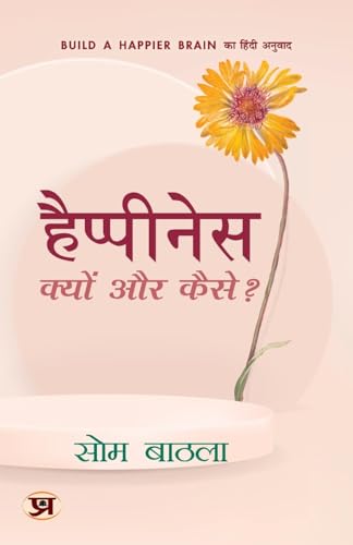 Build A Happier Brain - Hindi Edition | Happiness Kyon Aur Kaise ? | Discover The Science Of Happiness, Practical Techniques For Stress Relief-Som Bathla - Dista