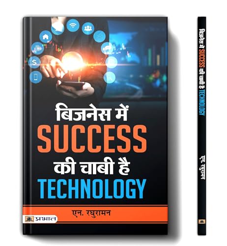 Prabhat Prakashan Business Mein Success Ki Chabi Hai Technology | How Entrepreneurs And Small Businesses Harness The Technology For Growth And | Book In Hindi-N. Raghuraman - Dista