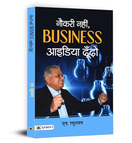 Naukari Nahin, Business Idea Dhoondo | A Guide To Practical Strategies, Expert Advice And Inspiring Success Stories For Aspiring Entrepreneurs | Book In Hindi-N. Raghuraman - Dista