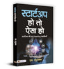Startup Ho To Aisa Ho-N. Raghuraman - Dista