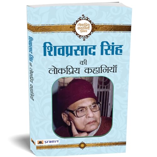 Shivprasad Singh Ki Lokpriya Kahaniyan: Life & Times Bestseller Hindi Literature Stories Collection Of Shiv Prasad Singh-Shivprasad Singh - Dista