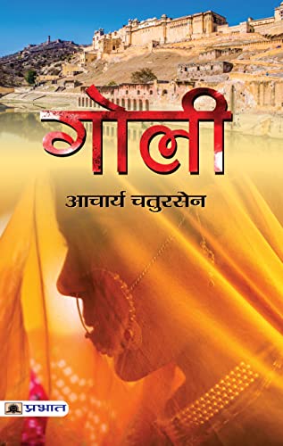 Goli गोली Acharya Chatursen Ki Lokpriya Kahaniyan : Acharya Chatursen Famous Novels In Hindi (Acharya Chatursen Shastri Hindi Stories And Novels)-Acharya Chatursen - Dista