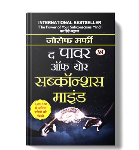 The Power Of Your Subconscious Mind: Dr Joseph Murphy Classic Guide On The Law Of Attraction, Wealth And Manifest Your Goals For Personal Development — Self Help Book In Hindi-Joseph Murphy - Dista