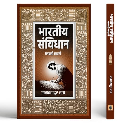 Bharatiya Samvidhan : Anakahi Kahani: The Untold Story Of IndiaS Constitution (Hindi Edition)-Ram Bahadur Rai - Dista