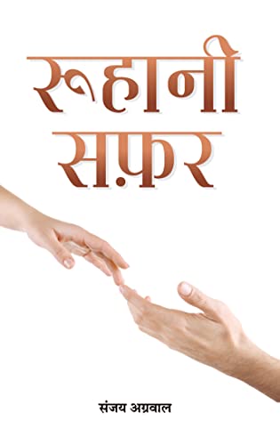 Roohani Safar-Sanjay Agarwal - Dista