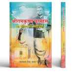 Thumbnail for Shri Ramkrishna Paramhansa Ke Jeevan Ki Kahaniyan | Inspirational Life Stories An Indian Saint, Spiritual Guru And Great Thinker-Tejpal Singh Dhama - Dista