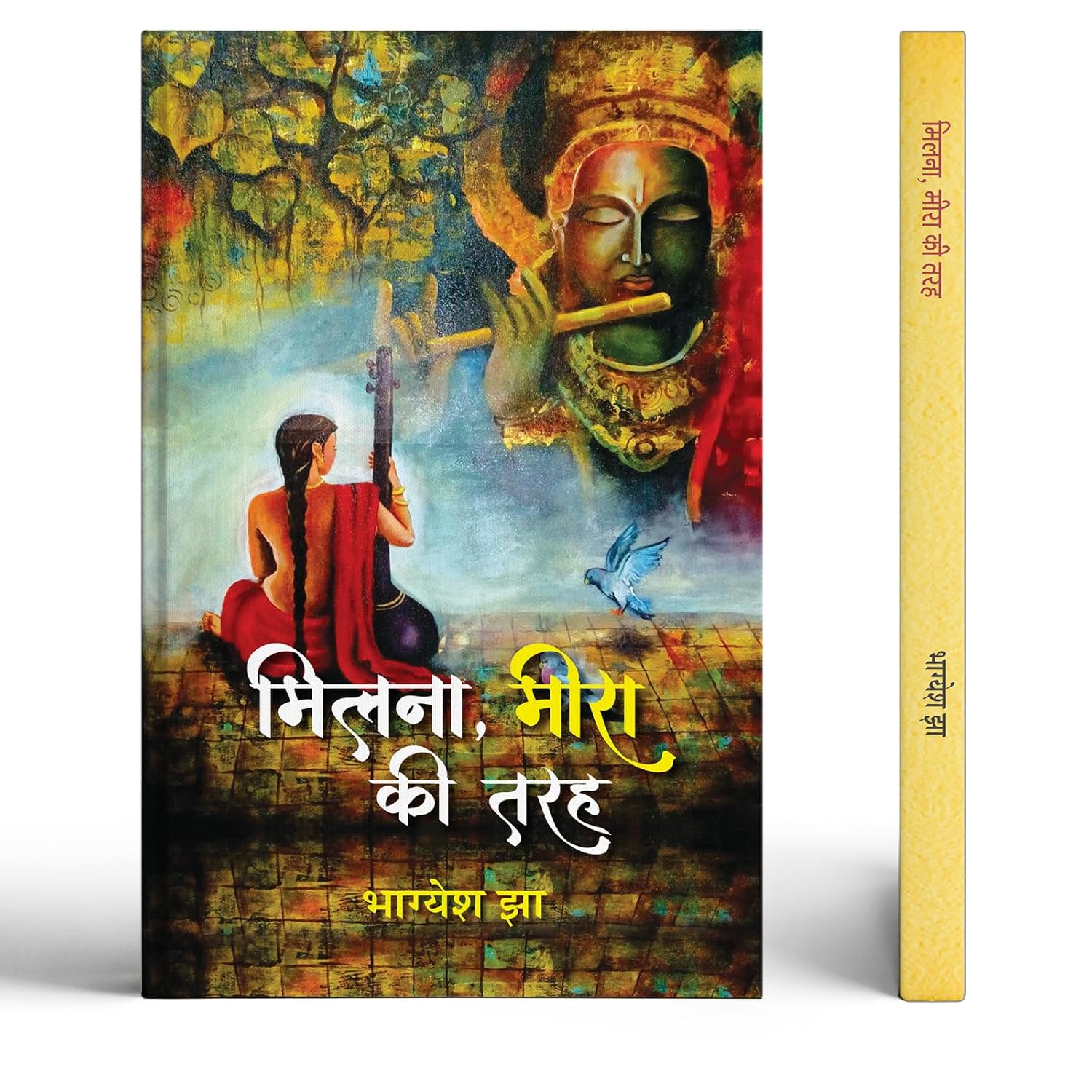 Milna, Meera Ki Tarah Poems Book In Hindi-Bhagyesh Jha - Dista
