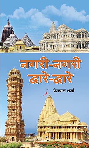 Nagari-Nagari,Dware-Dware-Prempal Sharma - Dista