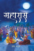 Maharaas (Hindi Novel)-Usha Yadav - Dista