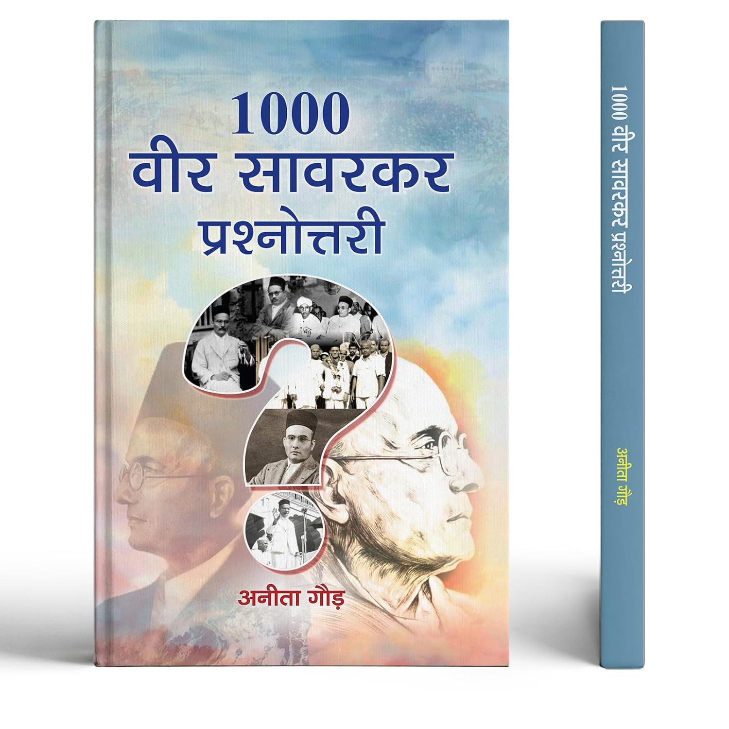 1000 Veer Savarkar Prashnottari | Veer Savarkar Quiz Book | Indian Freedom Fighters | Hindutva Thinkers | Revolutionary Leaders Of India | Indian History Objective Book | Rashtravad | Hindi Gk & Biography Quiz-Anita Gaur - Dista