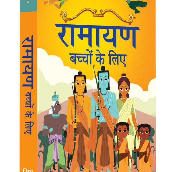 Ramayana for Children (Hindi) - Om Books - Distacart