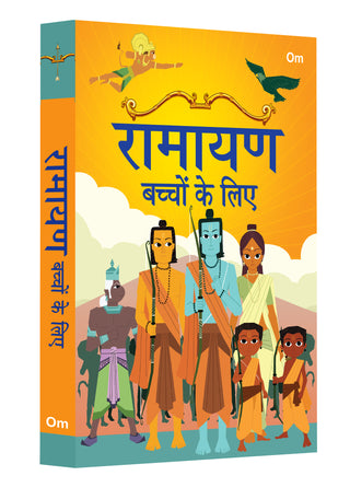 Ramayana for Children (Hindi) - Om Books - Distacart