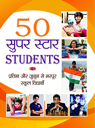 50 Super Star Students (Child Prodigies Of India) Selected Stories Of 50 Genius Children In India (Awaken The Genius In Your Child) Hindi Edition-Sushant Mishra - Dista