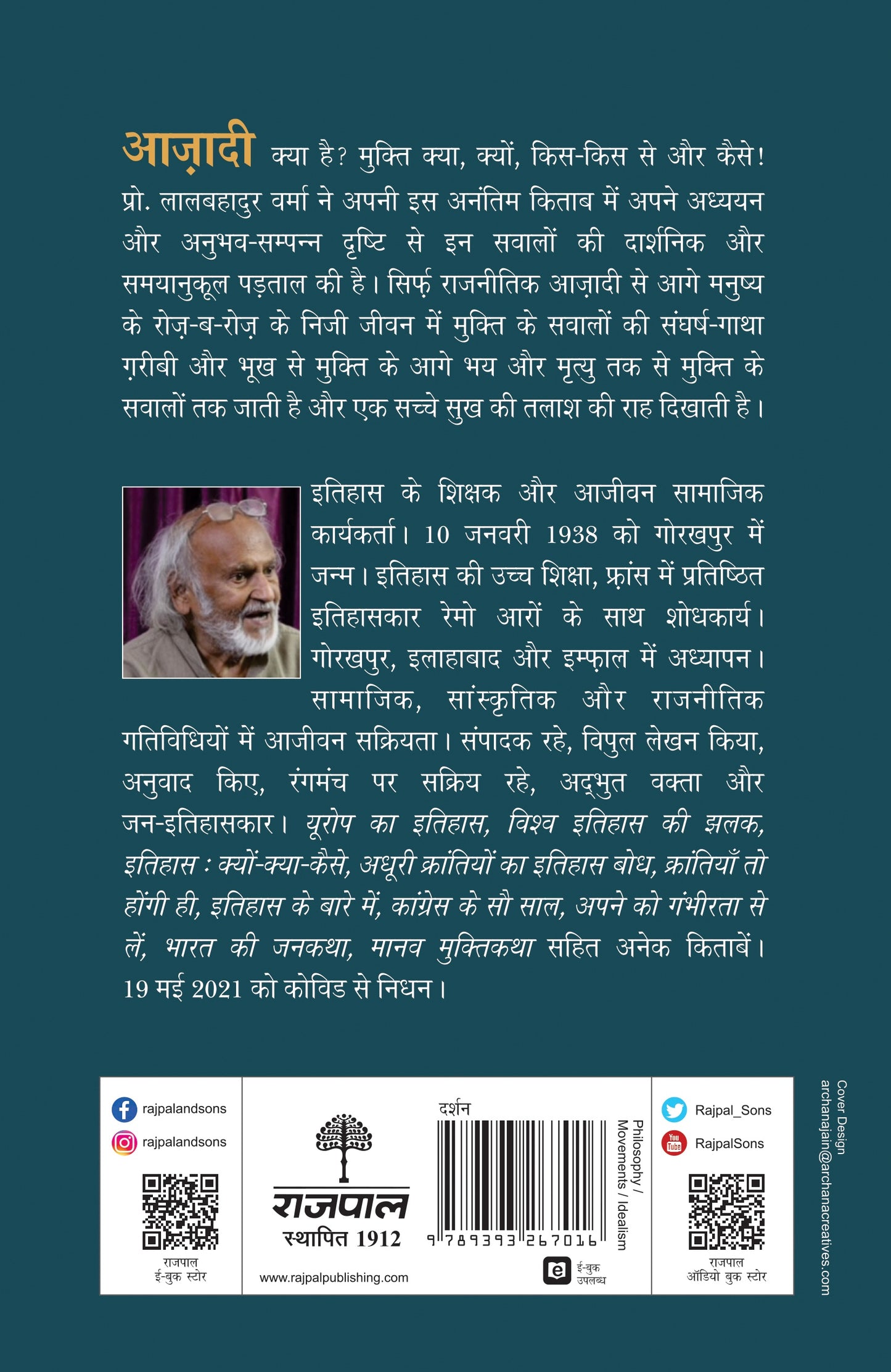 Azadi Ka Matlab Kya - Lalbahadur Verma - Dista