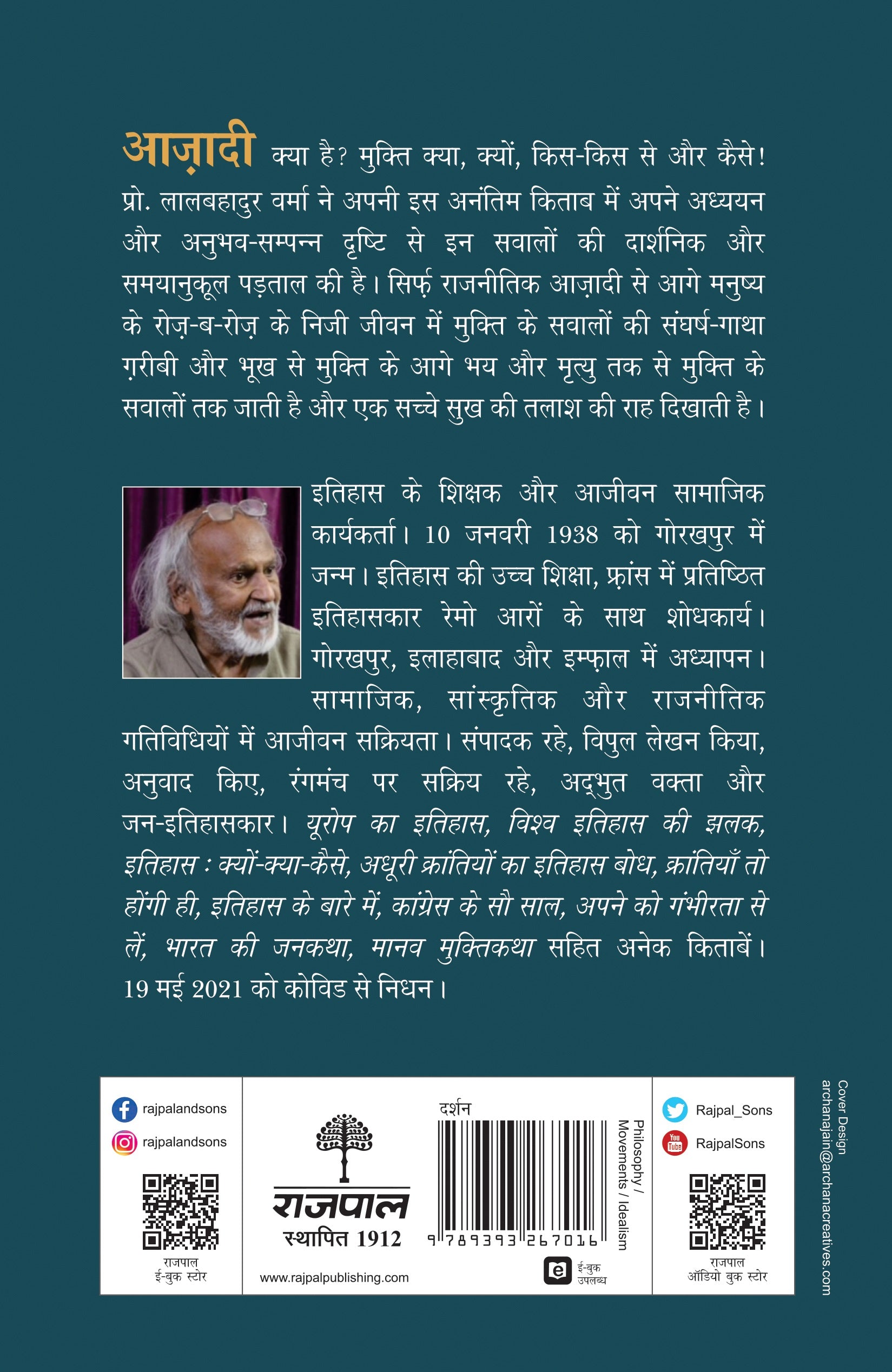 Azadi Ka Matlab Kya - Lalbahadur Verma - Dista