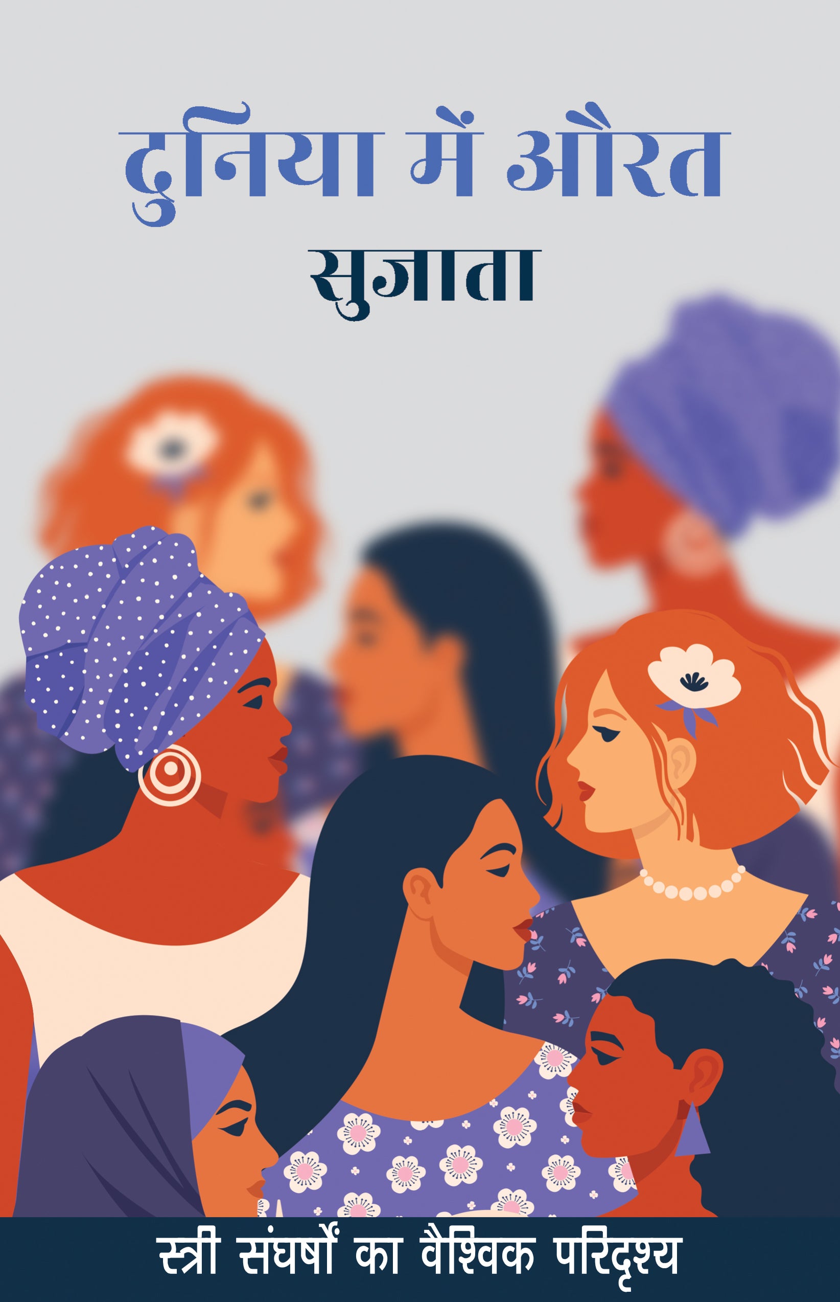 Duniya Mein Aurat (Women Studies) By Sujata_Paperback - Sujata - Dista