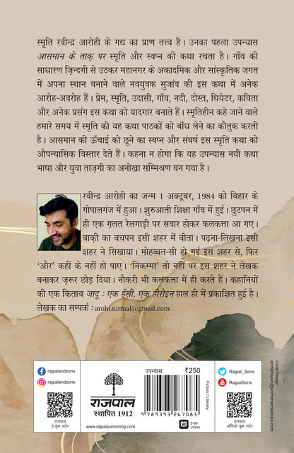 Aasman Ke Taakh Par - Ravindra Arohi - Dista