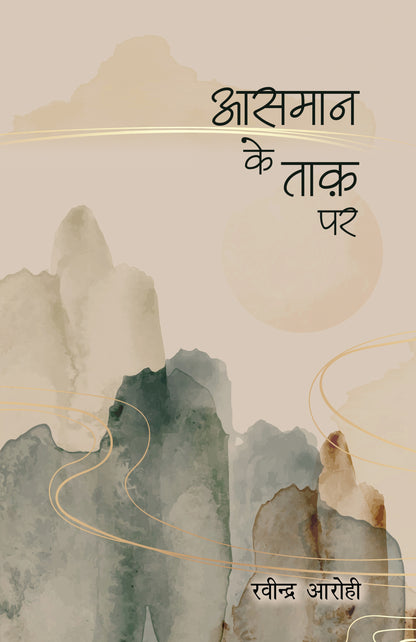 Aasman Ke Taakh Par - Ravindra Arohi - Dista