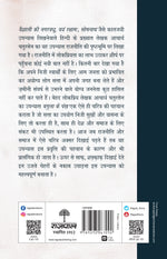 Thumbnail for Bagula Ke Pankh (Novel) By Acharya Chatursen_Paperback - Acharya Chatursen - Dista