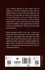 Thumbnail for Anand Math - Bankim Chandra Chattopadhyay - Dista
