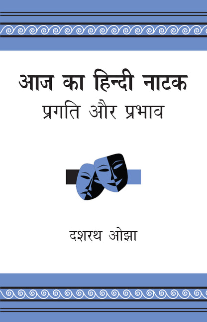 Aaj Ka Hindi Natak: Pragati Aur Prabhav - Dr. Dasharath Ojha - Dista