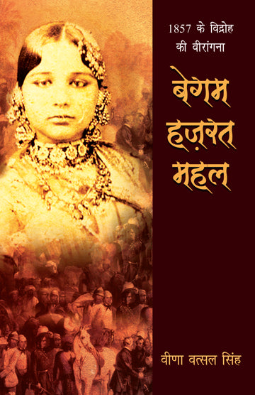 Begum Hazrat Mahal (Novel) By Veena Vatsal Singh_Paperback - Singh, Veena Vatsal - Dista