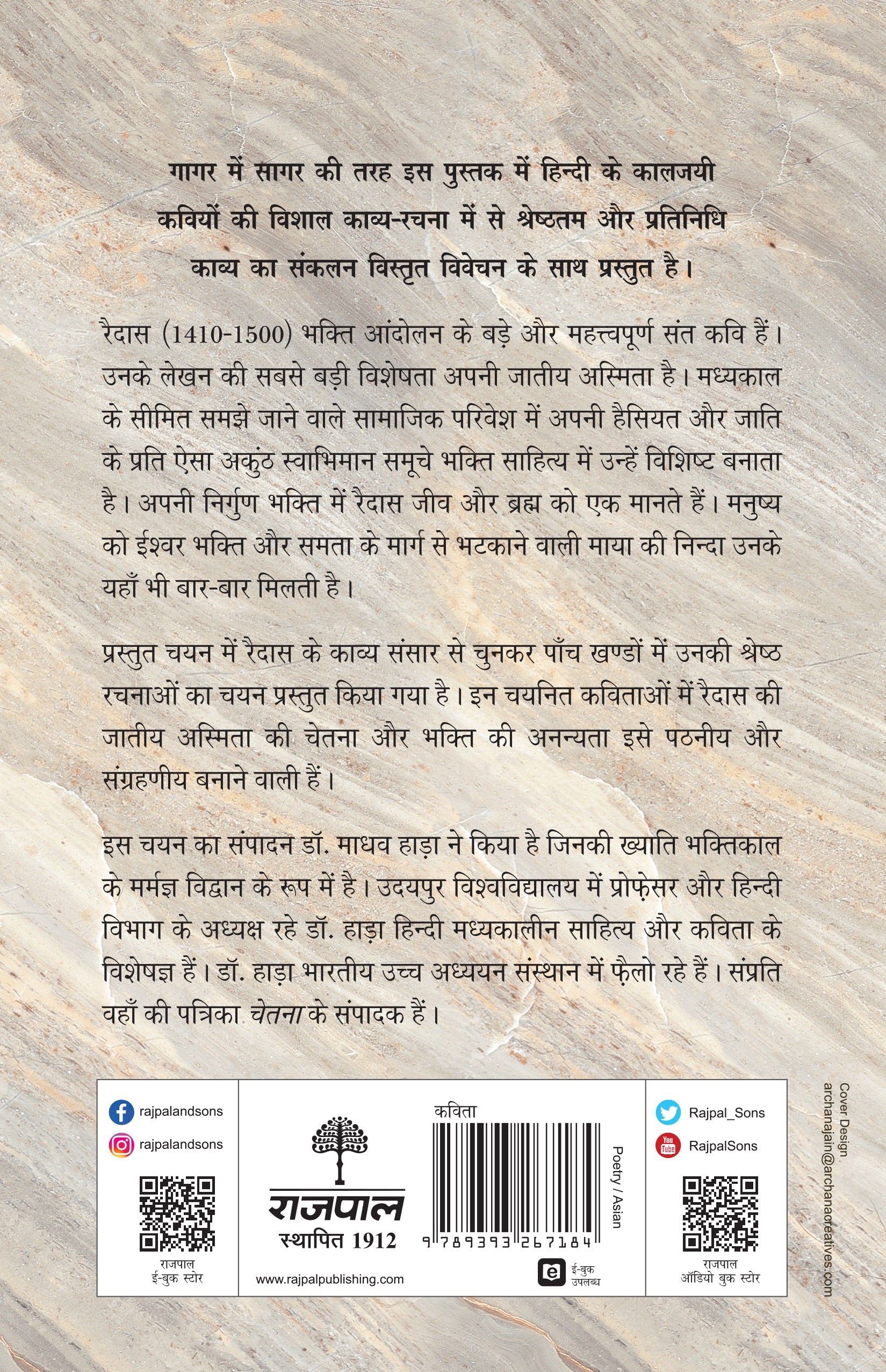 Kaaljayi Kavi Aur Unka Kavya: Raidas - Madhav Hada
(Edited By) - Dista