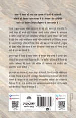 Thumbnail for Kaaljayi Kavi Aur Unka Kavya: Raidas - Madhav Hada
(Edited By) - Dista
