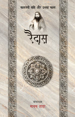 Thumbnail for Kaaljayi Kavi Aur Unka Kavya: Raidas - Madhav Hada
(Edited By) - Dista