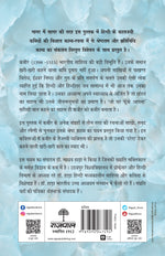 Thumbnail for Kaaljayi Kavi Aur Unka Kavya: Kabir - Madhav Hada
(Edited By) - Dista