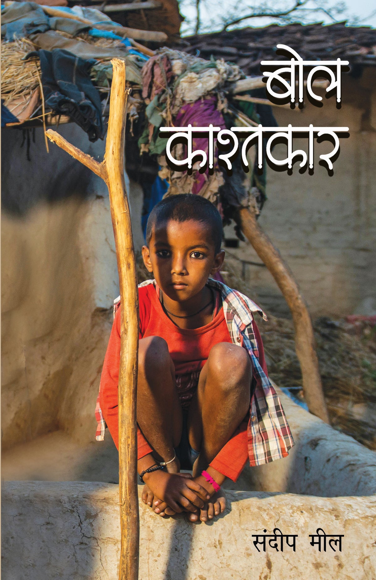 Bol Kashtkar (Stories) By Sandeep Meel_Paperback - Meel, Sandeep - Dista