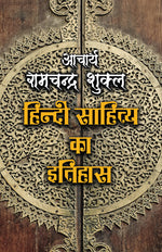Thumbnail for Hindi Sahitya Ka Itihas - Acharya Ramchandra Shukla - Dista