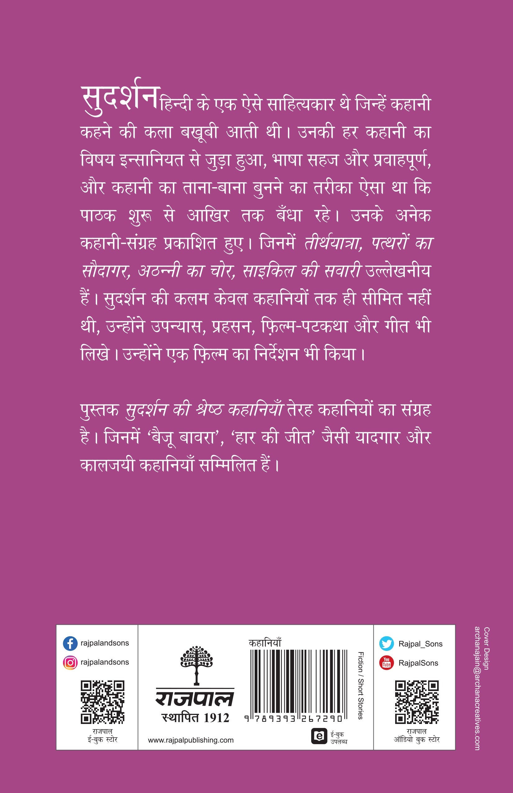 Sudarshan Ki Shreshth Kahaniyan (Stories) By Sudarshan_Paperback - Sudarshan - Dista