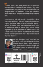 Thumbnail for Aadhunik Bharat Ke Nirmata : Tagore - Ujjwal Bhattacharya - Dista