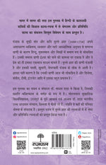 Thumbnail for Kaaljayi Kavi Aur Unka Kavya: Bulleh Shah - Madhav Hada 
(Edited By) - Dista