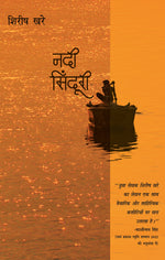 Thumbnail for Nadi Sinduri (Stories) - Shirish Khare - Dista