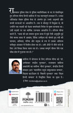 Thumbnail for Black Hole Mein Stree (Novel) By Hariram Meena_Paperback - Meena, Hariram - Dista