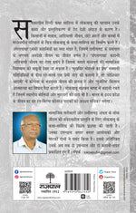 Thumbnail for Junglegatha (Stories) By Lokbabu_Paperback - Lokbabu - Dista
