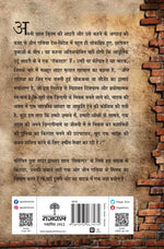 Thumbnail for Jaun Elia Ka Jin - Irshad Khan 'Sikandar' - Dista