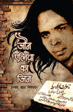 Thumbnail for Jaun Elia Ka Jin - Irshad Khan 'Sikandar' - Dista