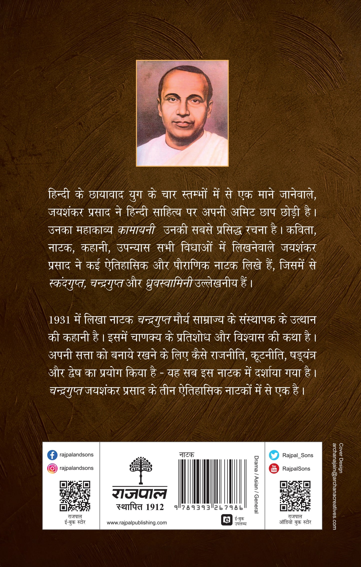 Dhruvswamini - Jaishankar Prasad - Dista