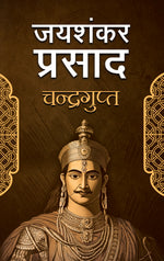 Thumbnail for Dhruvswamini - Jaishankar Prasad - Dista