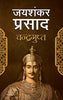Dhruvswamini - Jaishankar Prasad - Dista