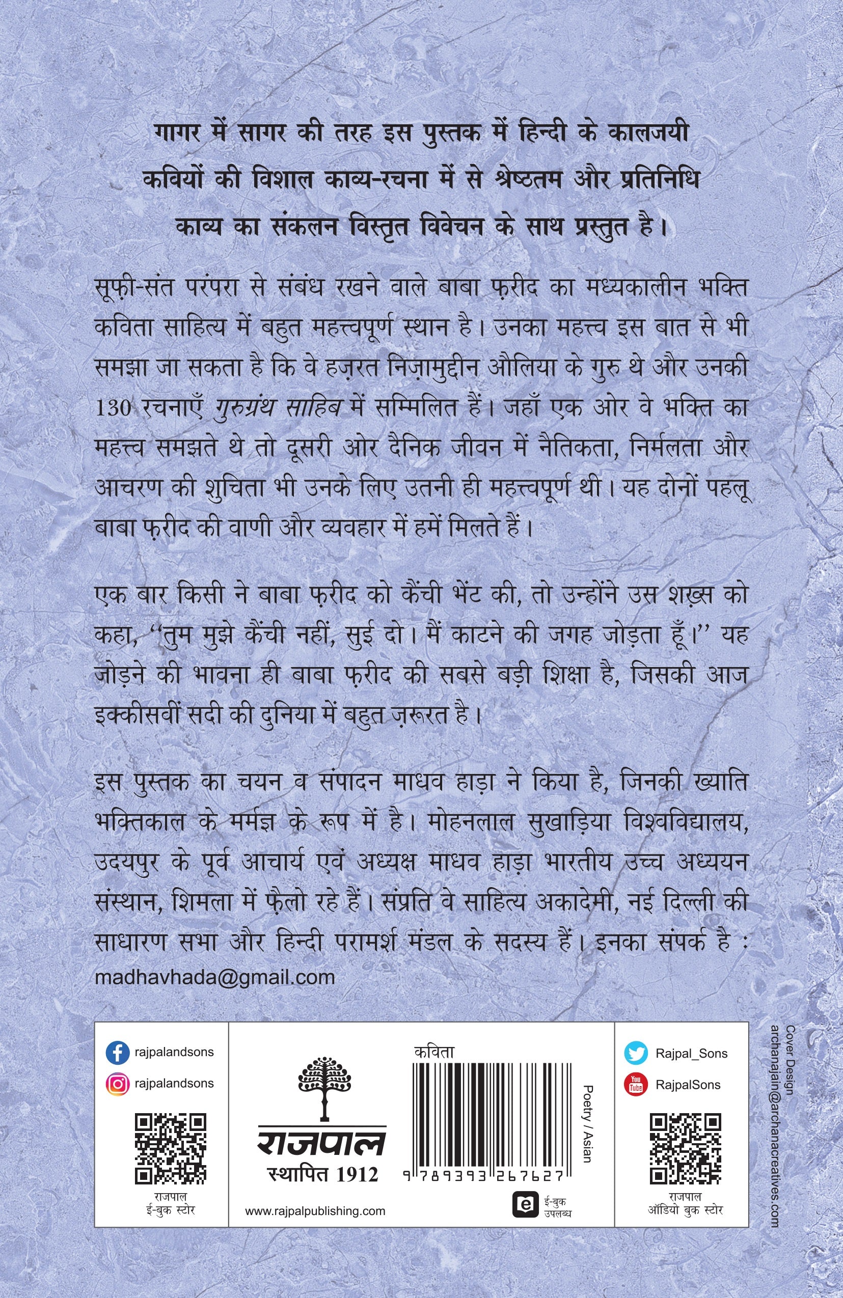 Kaaljayi Kavi Aur Unka Kavya: Baba Farid - Madhav Hada
(Edited By) - Dista