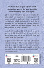 Thumbnail for Kaaljayi Kavi Aur Unka Kavya: Baba Farid - Madhav Hada
(Edited By) - Dista