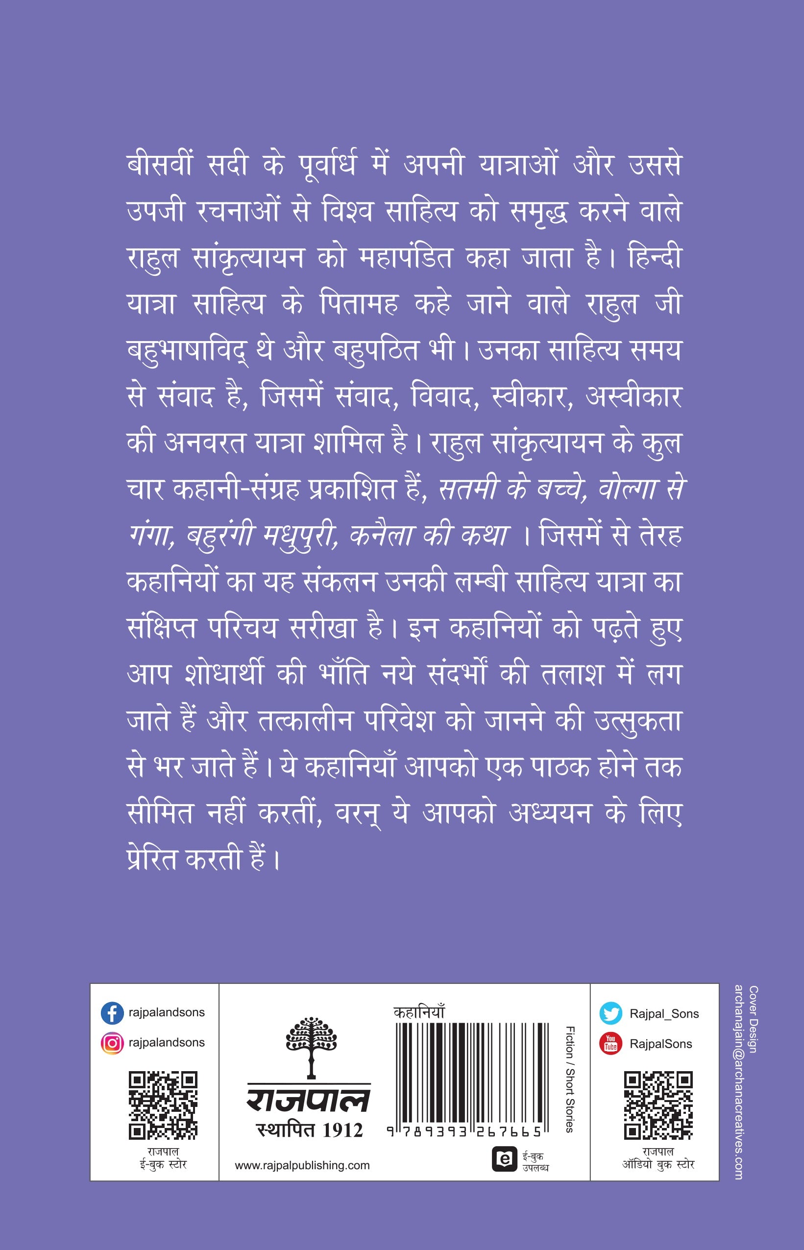 Rahul Sankrityayan Ki Shreshth Kahaniyan - Rahul Sankrityayan 
(Editing: Rohit Kumar) - Dista