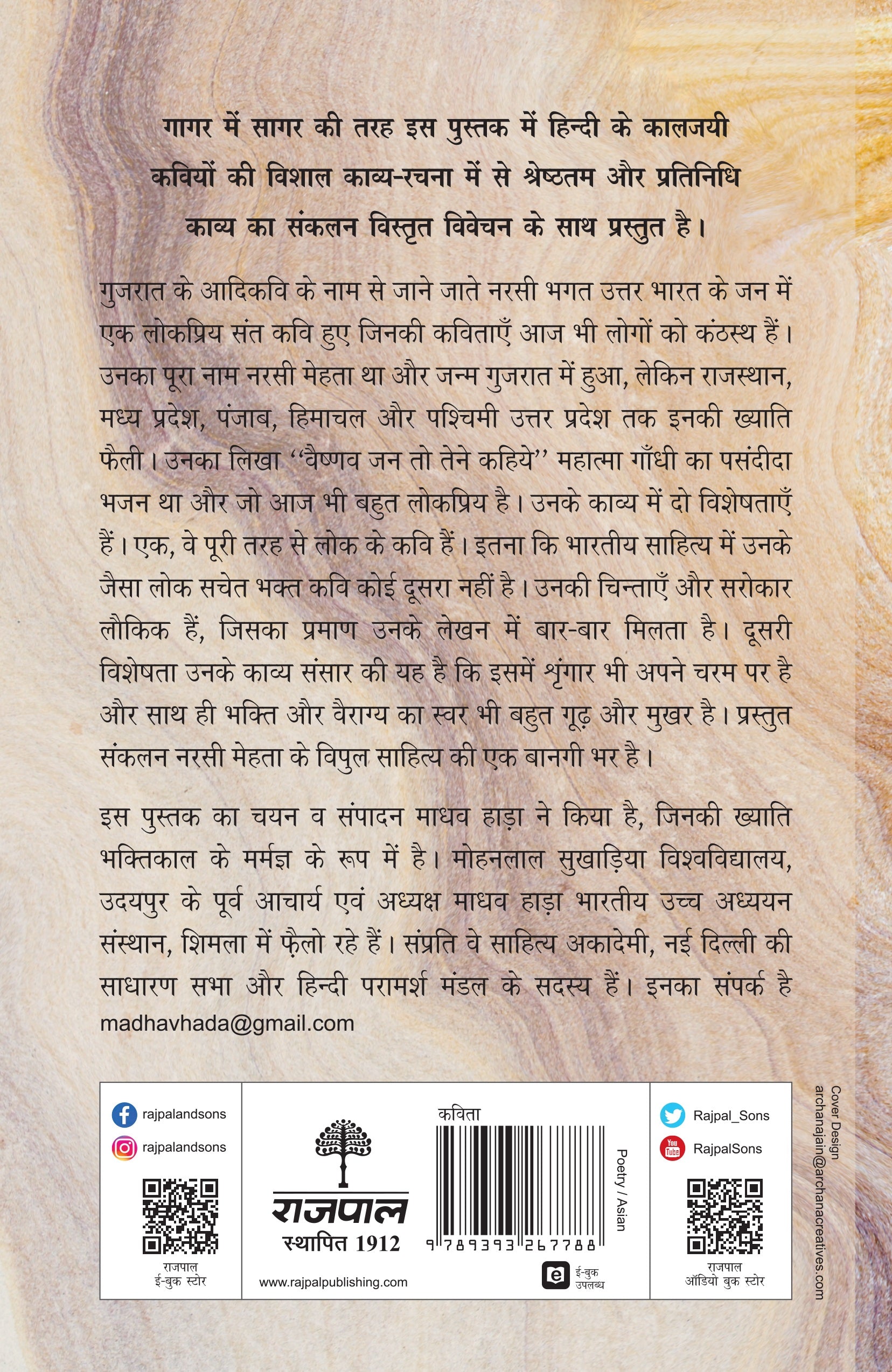 Kaaljayi Kavi Aur Unka Kavya: Narsi Mehta - Madhav Hada
(Edited By) - Dista